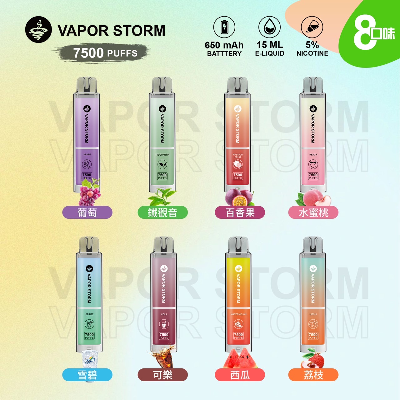 VAPOR STORM 一次性7500口 拋棄式