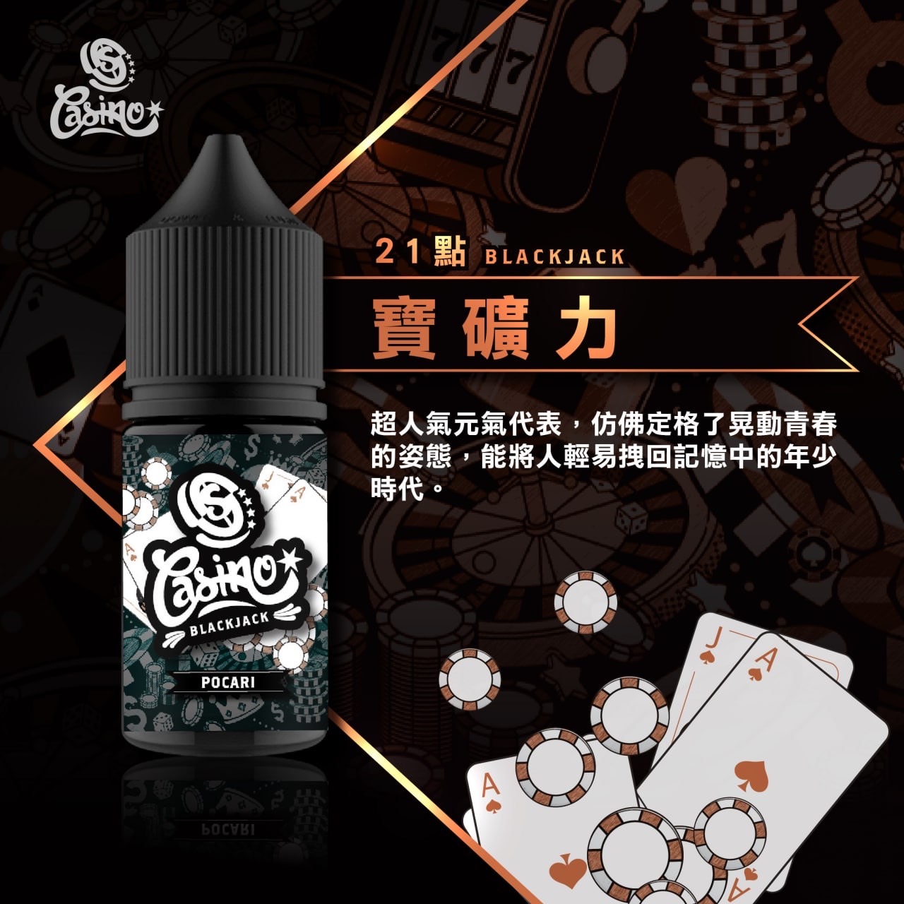 原裝進口 賭城煙油30ML