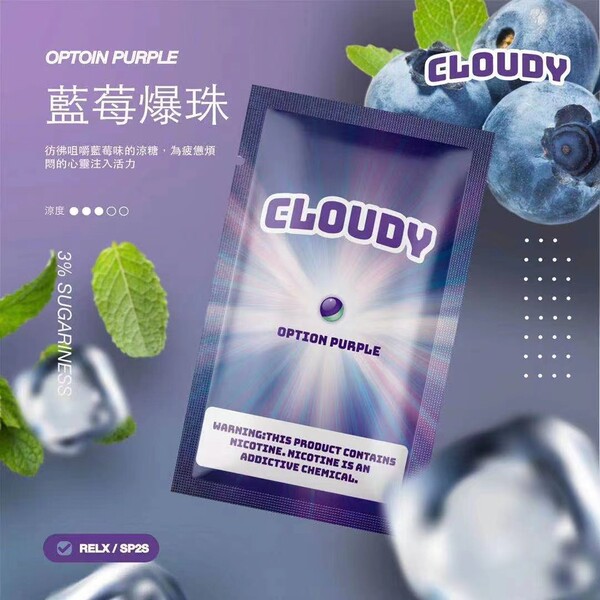 正品 CLOUDY 單顆煙彈