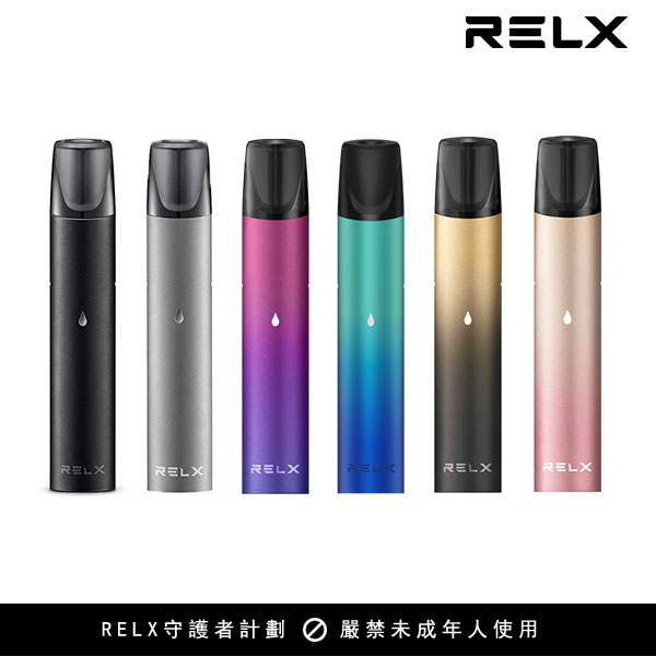 原裝正品 悅克RELX 一代 單桿主機